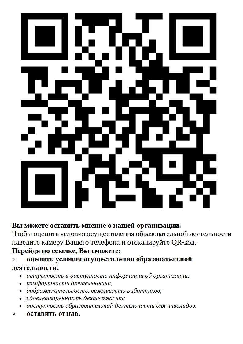 QR-код НОКО