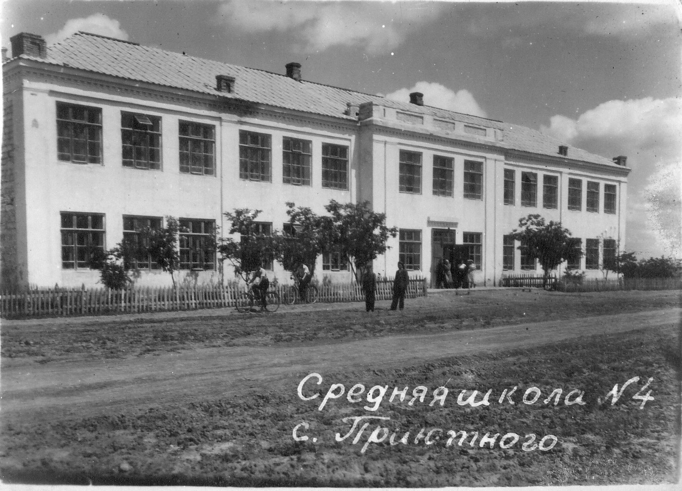 Здание школы после постройки в 1940 г.